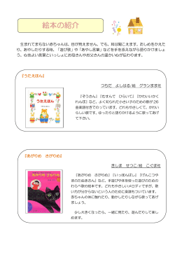 ブックリスト（PDF：218KB）