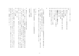 アマチュア野球内規・2015年版