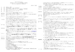 愛知県男子アマチュアゴルフ選手権競技 競技規定 兼・第70回 国民体育