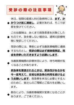 12月分 - 奈良県