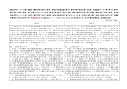 介護給付費算定に係る体制等に関する届出における留意点についての一