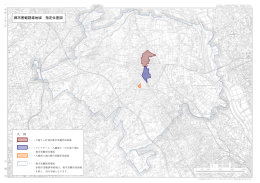 【分割】都市景観誘導地域指定位置図（PDF：343KB）