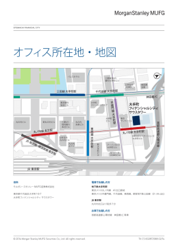 印刷用PDF - モルガン・スタンレーMUFG証券