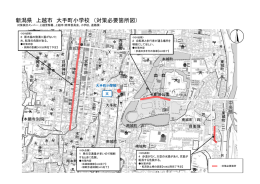 大手町小学校 [PDFファイル／364KB]