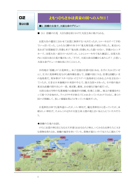 黄泉津比良坂は黄泉の国の入り口