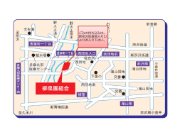 ごみの持ち込みは、 新所沢街道側入り口 よりお入り下さい。