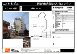 ふくかねビル 西新商店街の入り口です