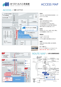 あべの ハルカス 入口 入口