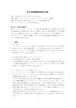 こちらのPDFファイル