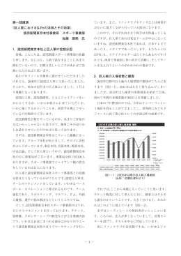 巨人軍におけるG-Poの活用とその効果