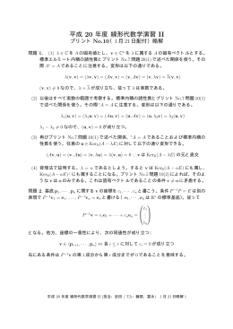 プリントNo10(1月21日配付)の略解