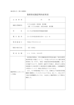 【子ども未来局】（追加分）（PDF形式：50KB）