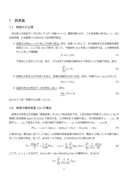 講義の資料