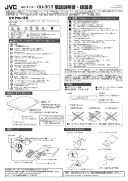 CU-BD5 取扱説明書・保証書