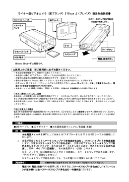 ライター型ビデオカメラ (匠ブランド)『 Blaze 』(ブレイズ)