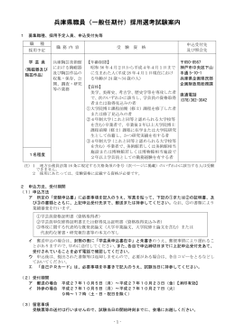 試験案内（PDF：360KB）