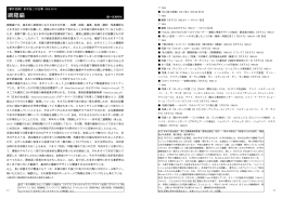 冒頭部PDF