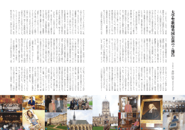 大 学 聖 歌 隊 英 国 公 演 の ご 報 告