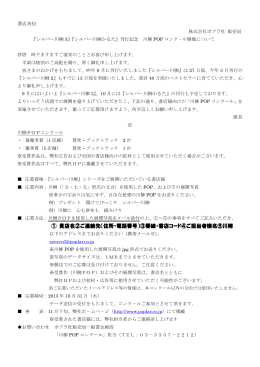 ① 貴店名②ご連絡先（住所・電話番号）③番線・書店コード④