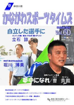 夢中になれ/曺 貴裁 自立した選手に