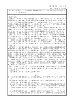 貴議会は，2015年4月の統一地方選挙を経て，新たに構成