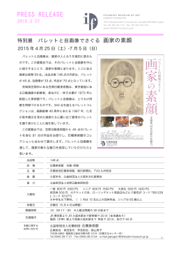 PRESS RELEASE