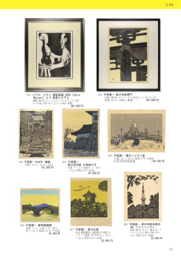 261 パブロ・ピカソ 銅版画集 流砂（Sable Mouvant）より 画家とモデル