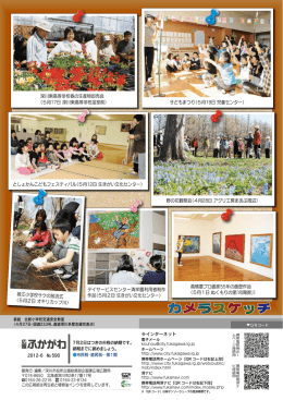 高橋要プロ画家55年の画歴作品 （5月1日 ぬくもりの里「向陽館