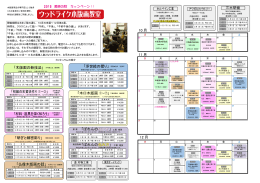 講習日程はこちら。 - ウッドライクマツムラ