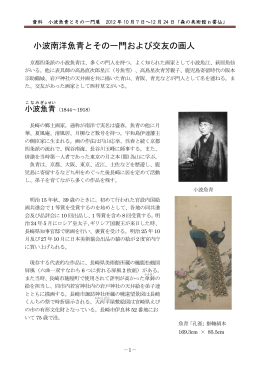 PDFで見る - 森の美術館in雲仙