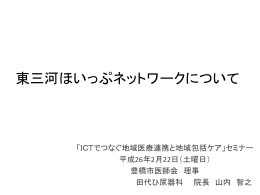 PDF表示 2.48MB - 医療情報システム開発センター
