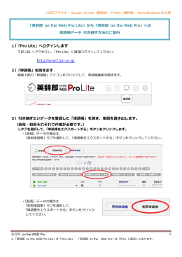 こちら - 英辞郎 on the WEB Pro