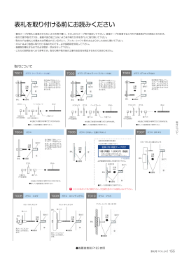 表札を取り付ける前にお読みください