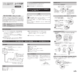 取り付けの前に（安全上のご注意） - My Yupiteru