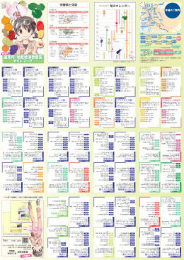 栄養素と効能 旬のカレンダー