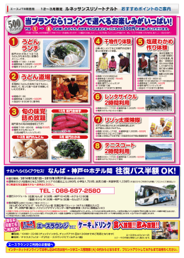 旬の味覚 詰め放題 旬の味覚 詰め放題 うどん ランチ うどん ランチ うどん