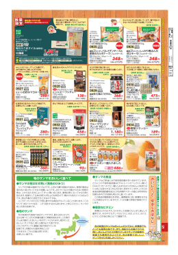 37号 旬のサンマをおいしく食べて