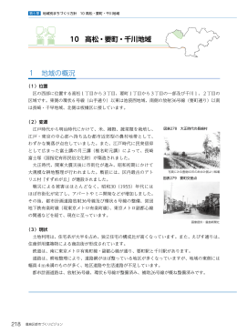 10.高松・要町・千川地域（PDF：6217KB）