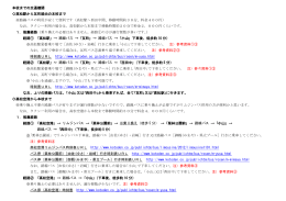本校までの交通機関 高松駅から瓦町経由の本校まで ※路線バスの利用
