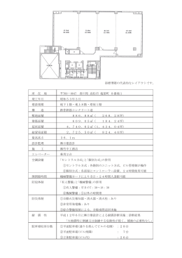 所 在 地 760－0047 香川県 高松市 塩屋町 8番地1 ※標準階の代表的
