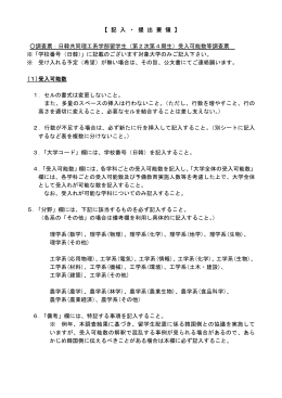 （日韓） （PDF:82KB）