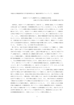 成田千尋報告要旨 - 早稲田大学韓国学研究所 WIKS