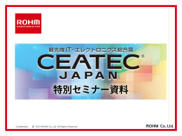 SiC MOSFETのゲート駆動回路と応用のポイント