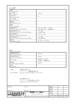 ｺﾝﾍﾞｱﾌﾚｰﾑへの駆動装置 M