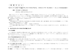 『ロマノフ王朝と世界遺産サンクトペテルブルク』 大きなロシアが一気に身近