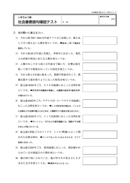 【歴史1】文明のおこり