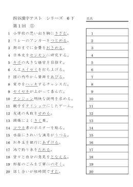 漢字とことば 6年下