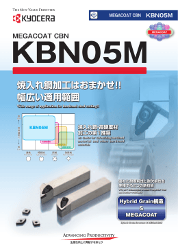 焼入れ鋼加工はおまかせ！！ 幅広い適用範囲