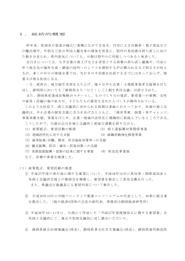 1．総括的概要 昨年来、原油安の恩恵が幅広い業種に広がりを見せ、円