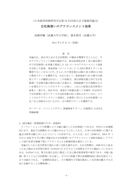 自社株買いのアナウンスメント効果